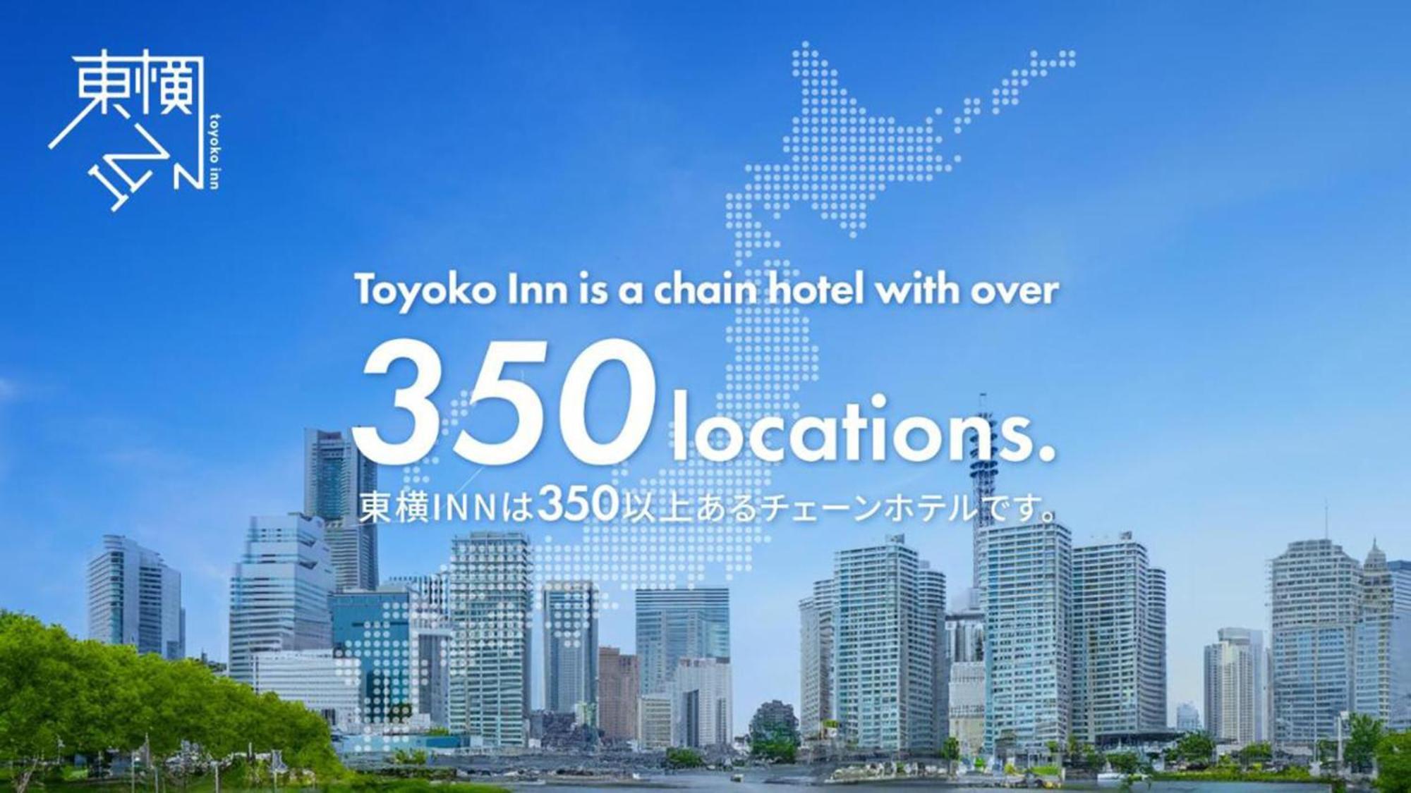 Toyoko Inn Shin-Osaka Higashi-Mikuni Ekimae Экстерьер фото