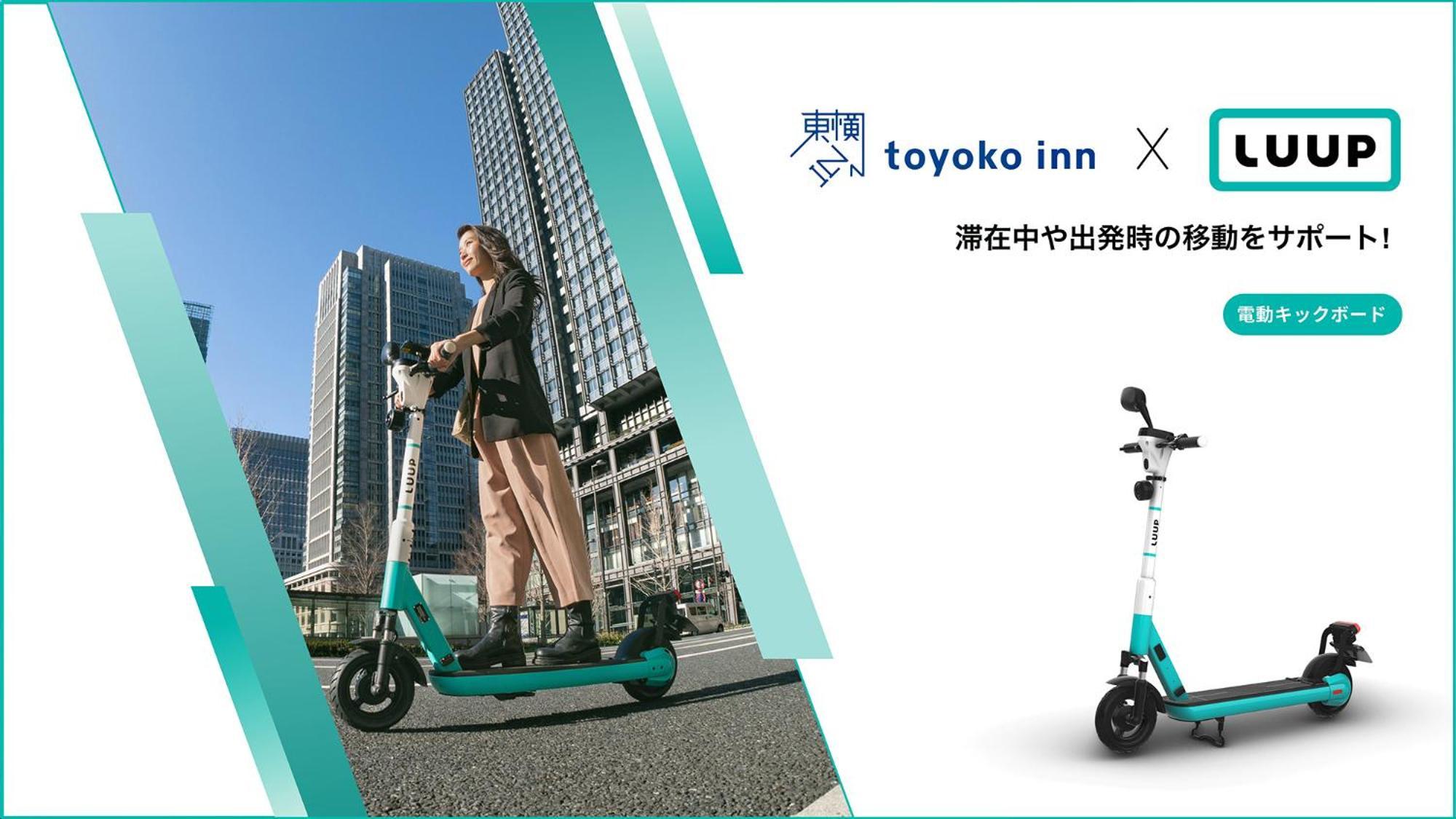 Toyoko Inn Shin-Osaka Higashi-Mikuni Ekimae Экстерьер фото