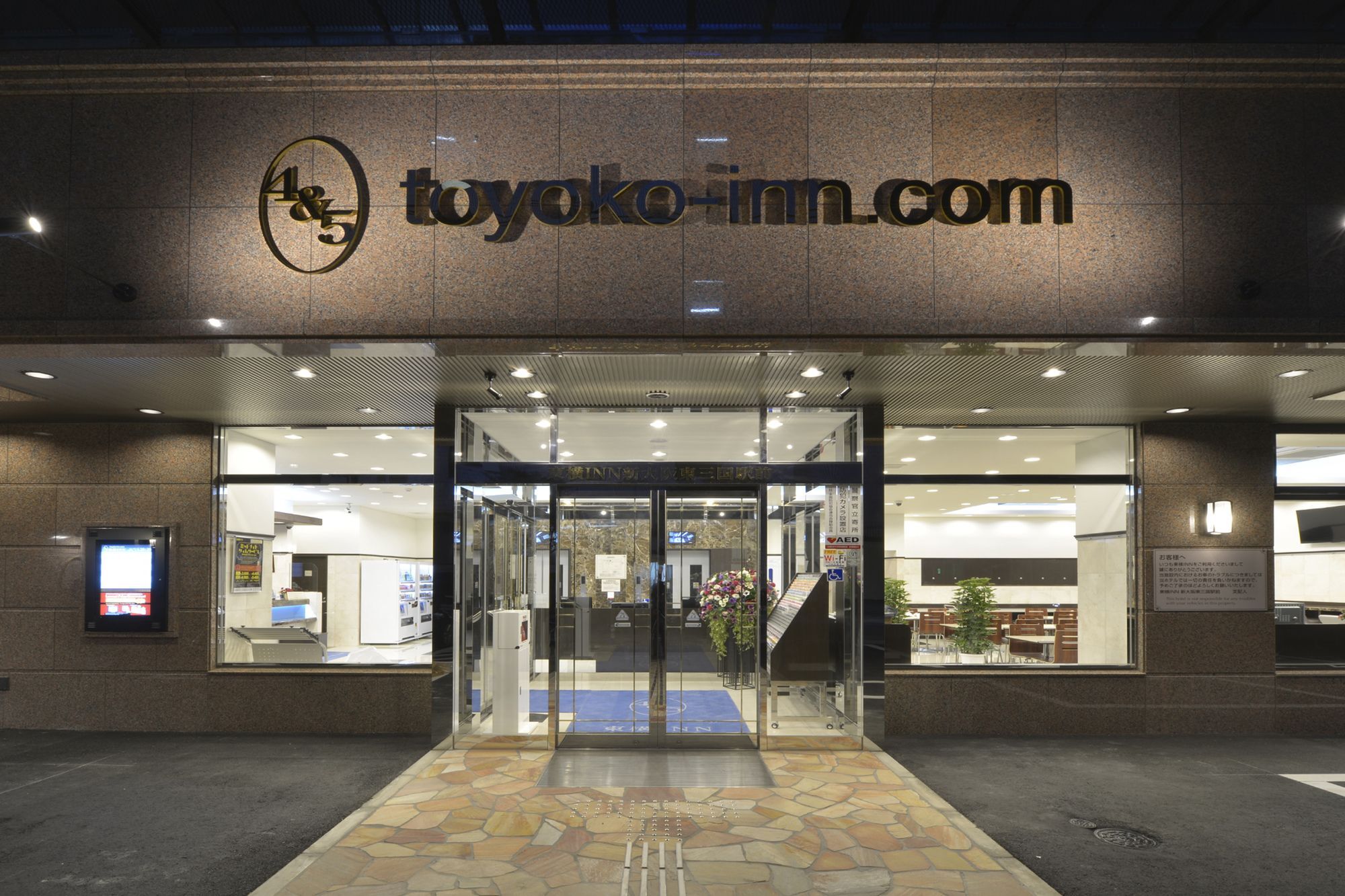 Toyoko Inn Shin-Osaka Higashi-Mikuni Ekimae Экстерьер фото